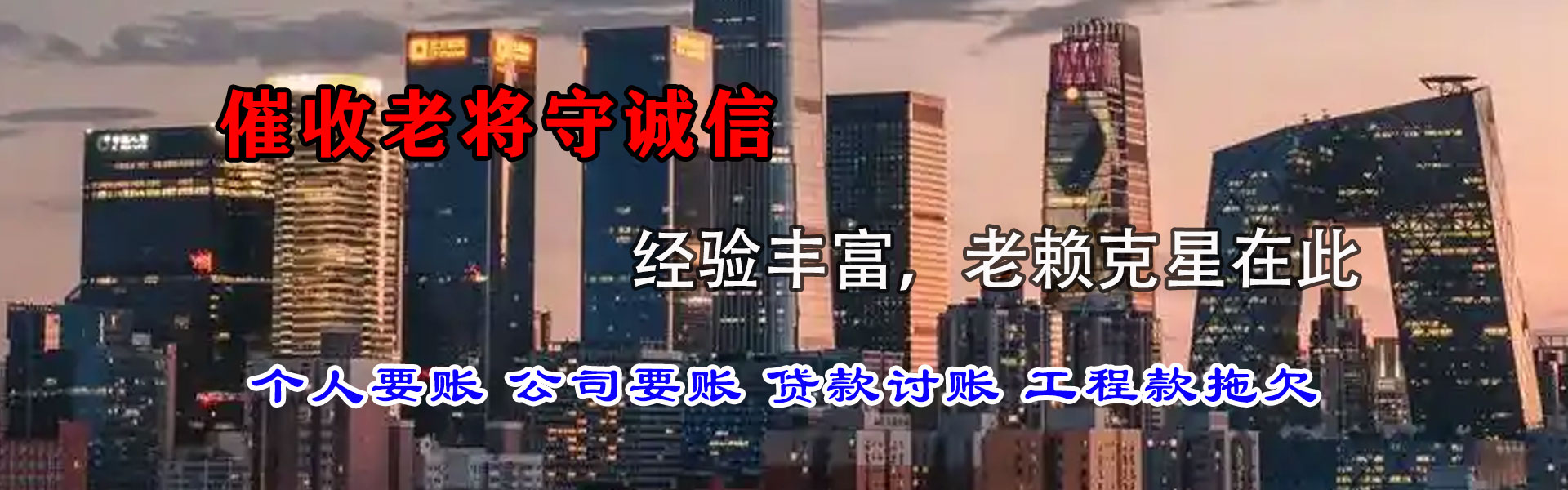 长阳要账公司