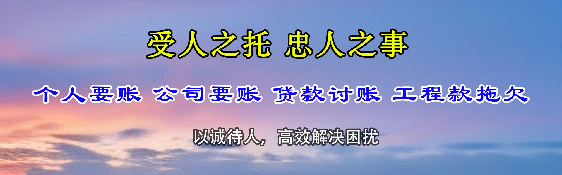 长阳讨账公司